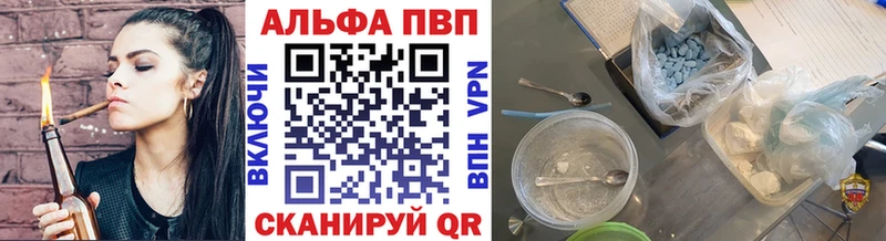 Alfa_PVP VHQ  мега зеркало  Поронайск 
