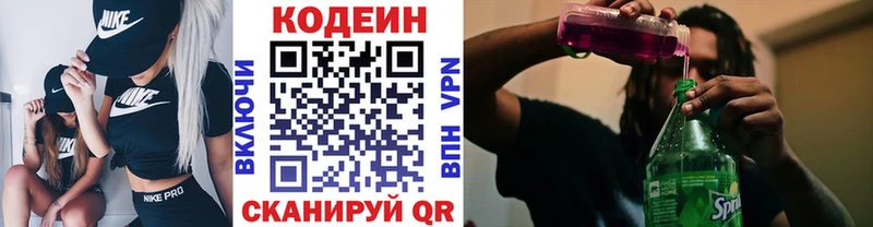 купить  сайты  Поронайск  даркнет состав  Codein напиток Lean (лин) 