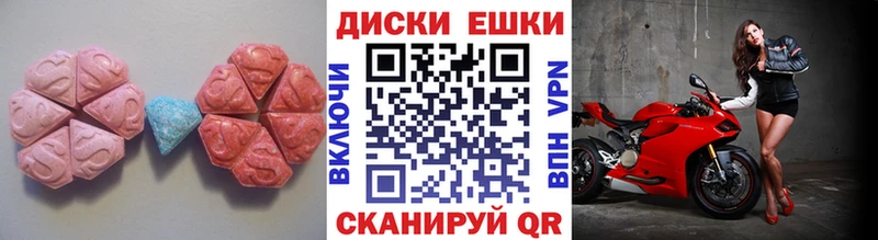 Экстази диски  где купить наркотик  Поронайск 