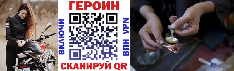 Героин Heroin купить сайты Поронайск