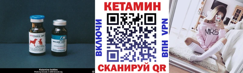 КЕТАМИН ketamine  Поронайск 