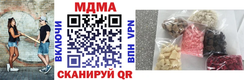 МДМА Molly  Поронайск 