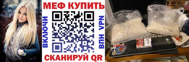Меф кристаллы Поронайск
